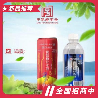 中一葡萄糖補水液（瓶+罐）