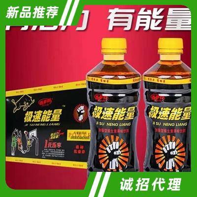 極速能量加強(qiáng)型維生素果味飲料
