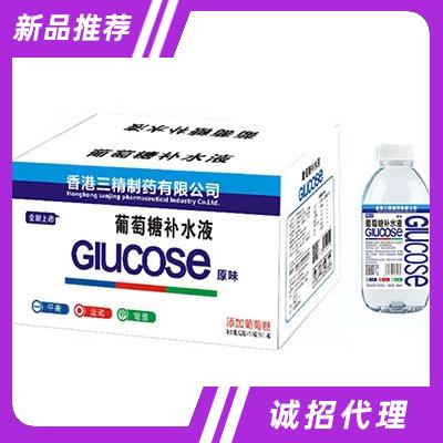 三精葡萄糖補(bǔ)水液原味