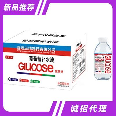 三精葡萄糖補(bǔ)水液蜜桃味