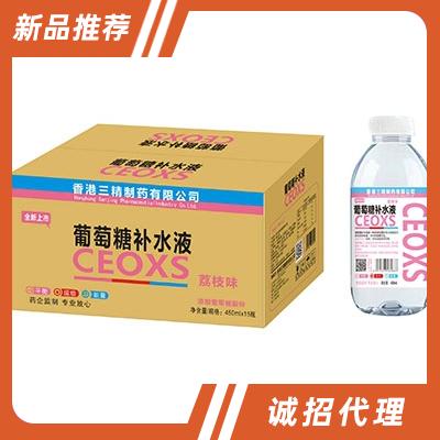 三精葡萄糖補(bǔ)水液荔枝味