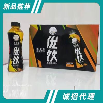 優(yōu)飲維生素運(yùn)動(dòng)飲料