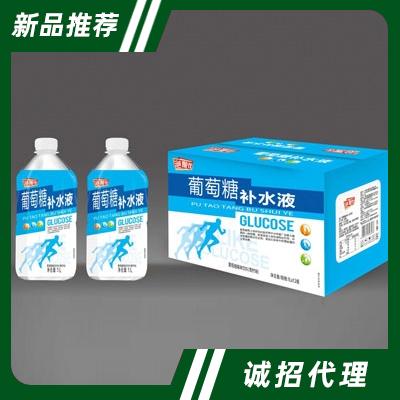 泡潮飲葡萄糖補(bǔ)水液