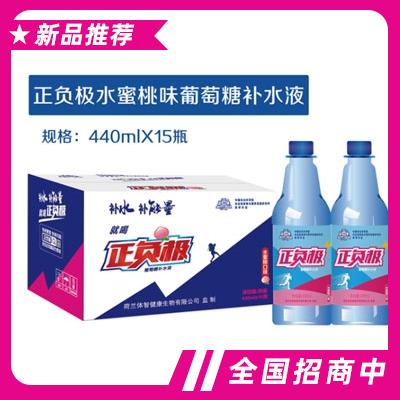 正負極水蜜桃味葡萄糖補水液440mlX15瓶