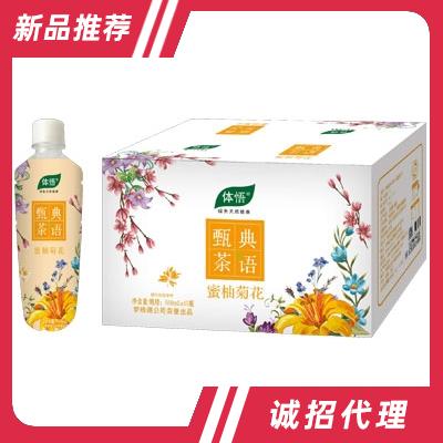 體悟甄典茶語(yǔ)蜜柚菊花