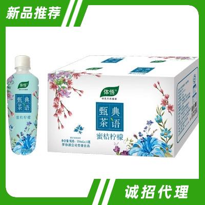 體悟甄典茶語(yǔ)蜜桔檸檬