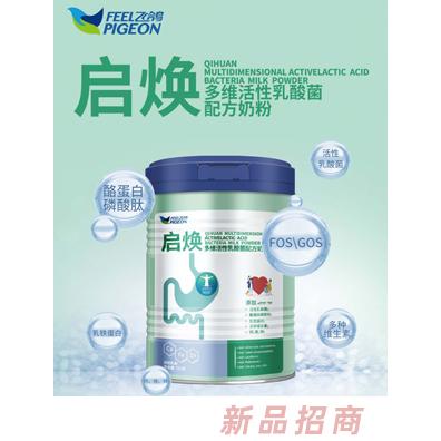 飛鴿 芘高品牌事業(yè)部