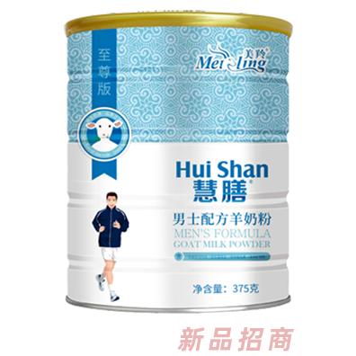 美羚慧膳-男士配方羊奶粉