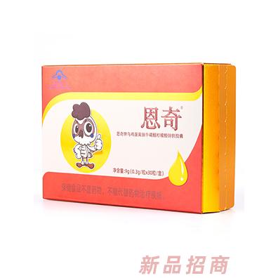 恩奇烏雞蛋黃油?；撬釞幟仕徜\軟膠囊側(cè)面