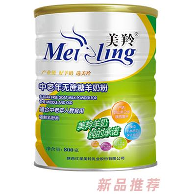 美羚中老年無蔗糖羊奶粉-800g