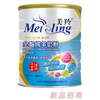 美羚全脂純羊奶粉-800g