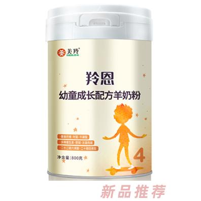 美羚羚恩幼童成長(zhǎng)配方羊奶粉