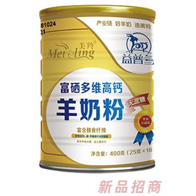 益普多--富硒多維高鈣羊奶粉