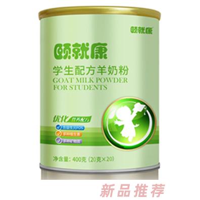 頤就康--學(xué)生配方羊奶粉