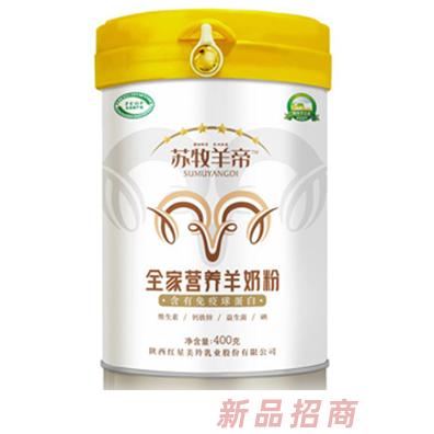 蘇牧羊帝-全家營養(yǎng)羊奶粉