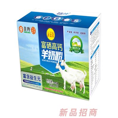 美羚無蔗糖富硒高鈣羊奶粉