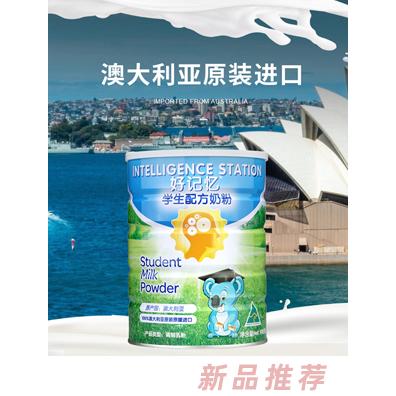 好記憶乳業(yè)（深圳）有限公司