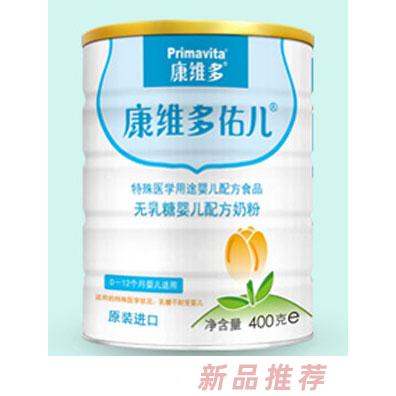 康維多-荷萊蕊事業(yè)部