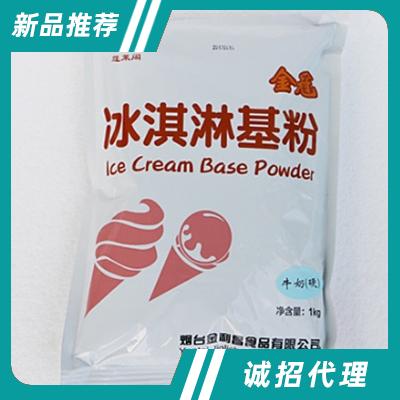 煙臺金利昌食品有限公司