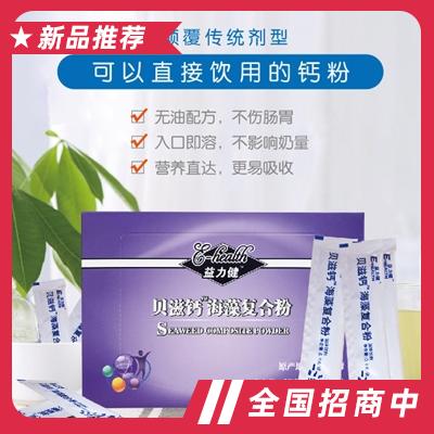 上海益力健營養(yǎng)品有限公司