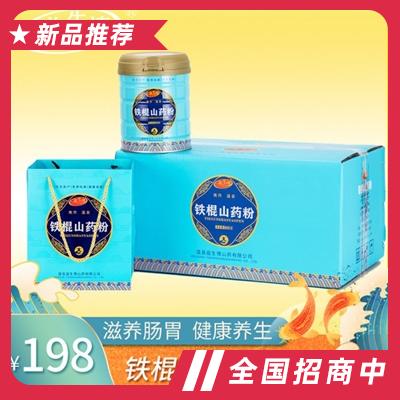 溫縣益生情山藥有限公司