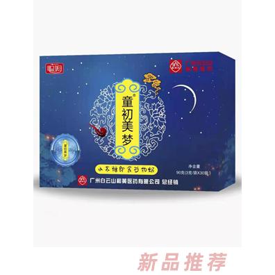 廣州白云山和黃醫(yī)藥有限公司聰姆品牌營銷中心