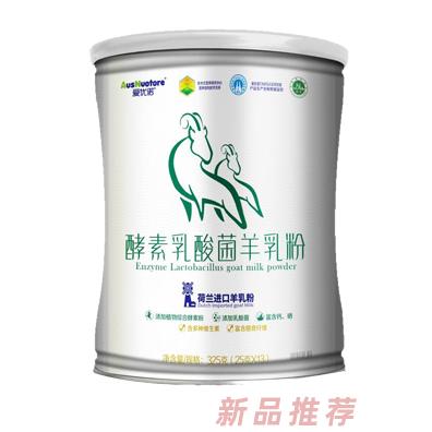 愛優(yōu)諾酵素乳酸菌羊乳粉