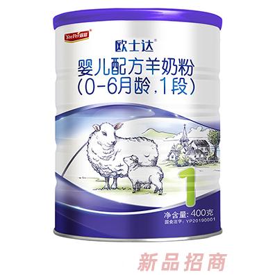 青島宜品歐士達生物科技有限公司