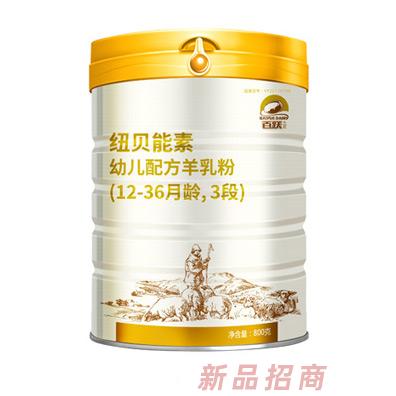 西安百躍羊乳品營銷有限公司