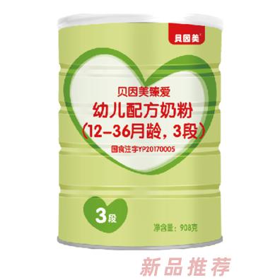 貝因美臻愛幼兒配方奶粉3段908克