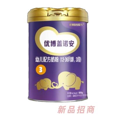 優(yōu)博蓋諾安幼兒配方奶粉（12-36月齡，3段）