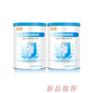 茁躍無乳糖調(diào)制奶粉