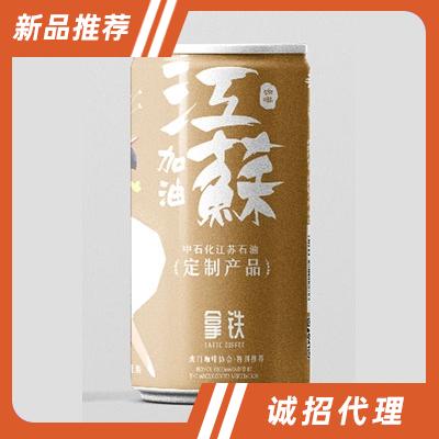 花神純萃取拿鐵咖啡飲料
