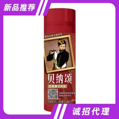 貝納頌咖啡（經(jīng)典摩卡）250ml