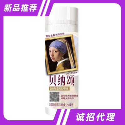 貝納頌咖啡（經(jīng)典拿鐵）250ml