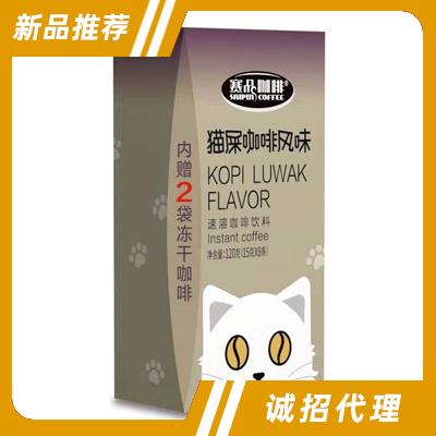 賽品咖啡貓屎風味咖啡100g