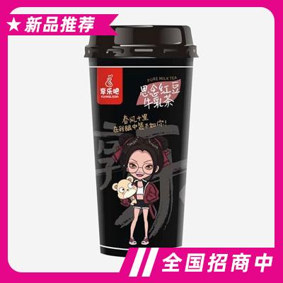 享樂吧思念紅豆牛乳茶