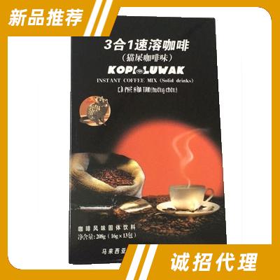 3合1速溶咖啡（貓屎咖啡）208g