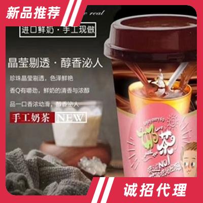 進口鮮奶醇香手工奶茶