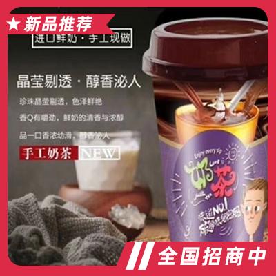 進口鮮奶手工奶茶