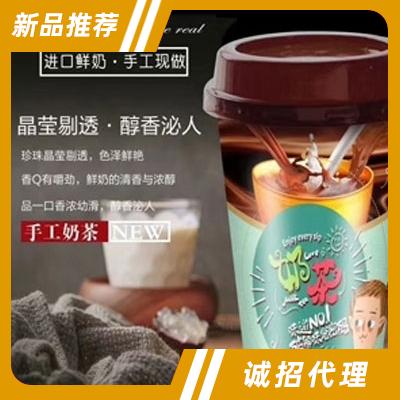 進口鮮奶香濃奶茶