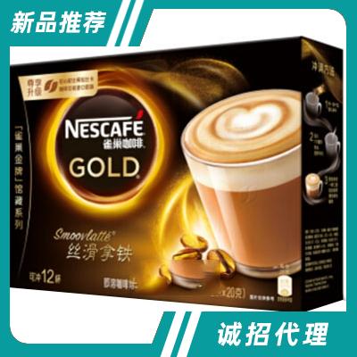雀巢絲滑拿鐵