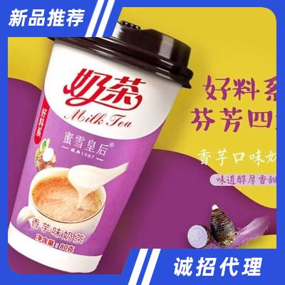 蜜雪皇后香芋奶茶80克