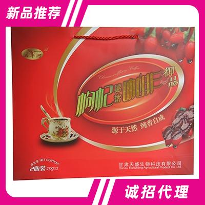 石羊河枸杞速溶咖啡
