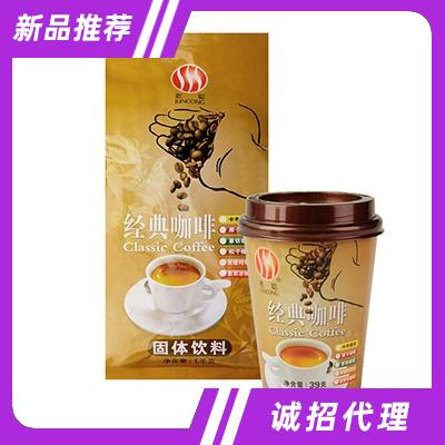 君聰經(jīng)典咖啡