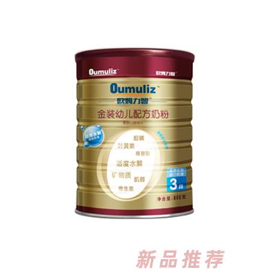歐姆力智適度水解系列金裝幼兒配方奶粉3段