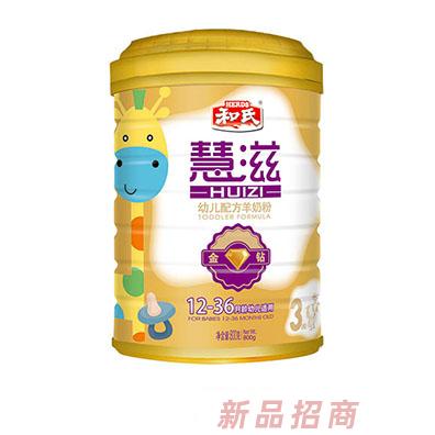 慧滋金鉆幼兒配方羊奶粉3段800克