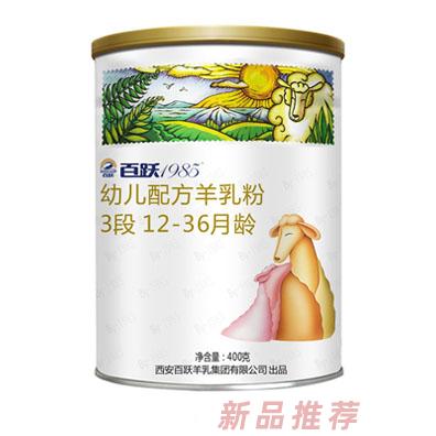 百躍羊乳集團(tuán)（百躍1985）