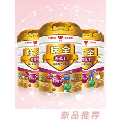 味全美瑞兒幼兒配方奶粉3段