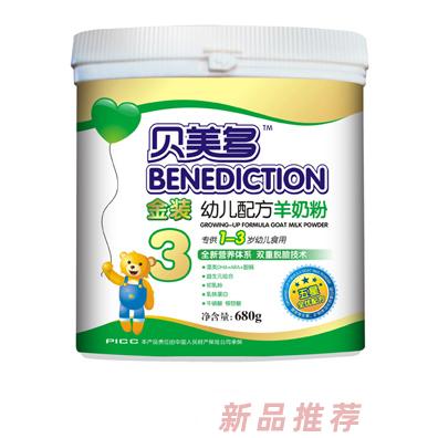 莎濃羊奶專賣店